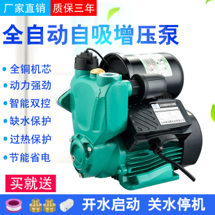 自来水增压泵家用全自动自吸泵220V加压泵M小型热水器抽水泵吸水