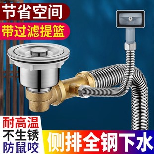 厨房下水管配件洗菜盆下r水器提篮侧方墙排带净水机接口防烫防老