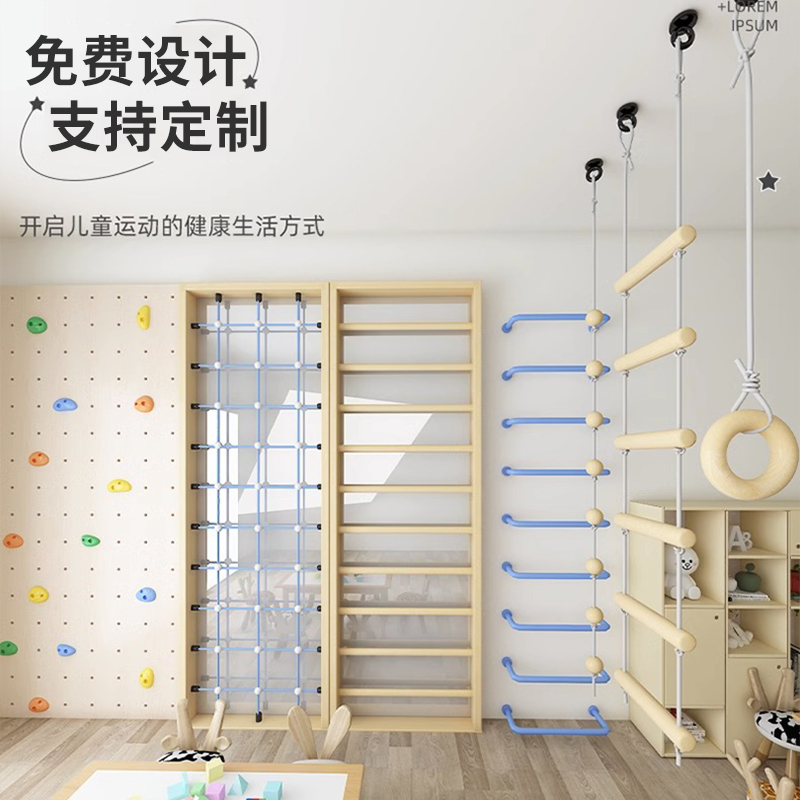 儿童家用攀岩墙幼儿园早教攀爬架室内家庭儿童房感V统训练攀爬墙