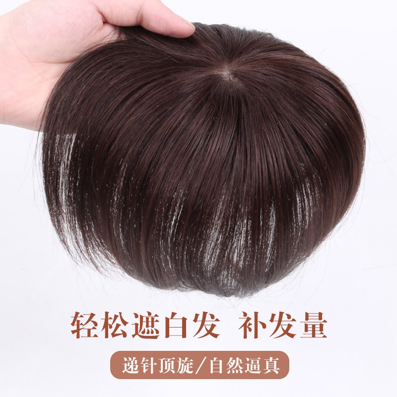 头顶真发补发片i老人盖白发递针轻薄款全真人发短发假发片女遮秃