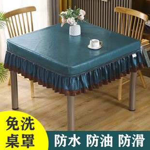 桌布免洗防油防水正方形烤火桌子罩麻将I机防尘套长茶几布餐桌盖