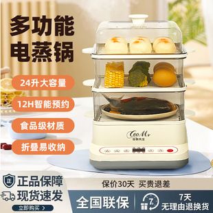 总裁先生电蒸锅家用多功能电A蒸笼三层大容量礼品一体可视蒸锅