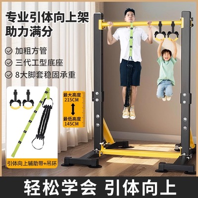 单杠室内家用引体向上架儿童拉伸吊杠落地式单双杠架家.庭健身器