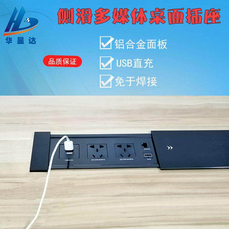 嵌入式插座侧滑集成组合USB充电桌面线盒办公室HDMI多媒体信息盒,电子/电工,接线板,淘宝优惠券,粉丝福利购,淘宝优惠卷
