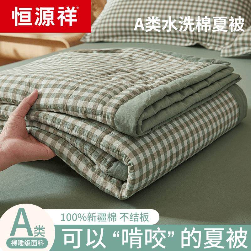 恒源祥水洗棉棉花夏凉被新疆棉花空调被夏被夏季薄被子被芯可机洗,床上用品,棉花被,淘宝优惠券,粉丝福利购,淘宝优惠卷