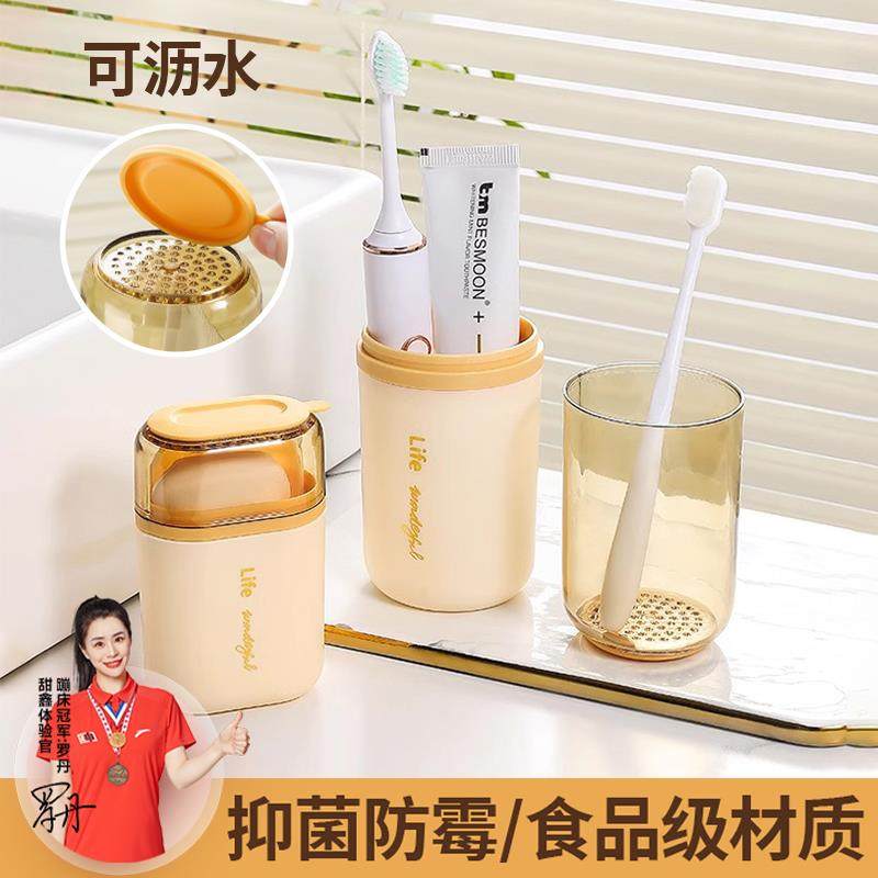 可沥水旅行洗漱杯透气三合一可携式漱口杯学生宿舍牙刷牙具膏收纳,家庭/个人清洁工具,洗漱杯,淘宝优惠券,粉丝福利购,淘宝优惠卷