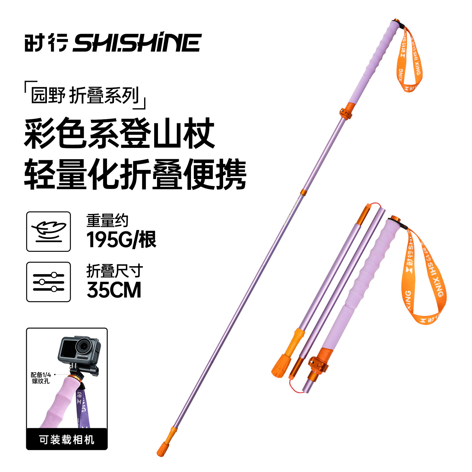 彩色登山杖折叠便携可装相机