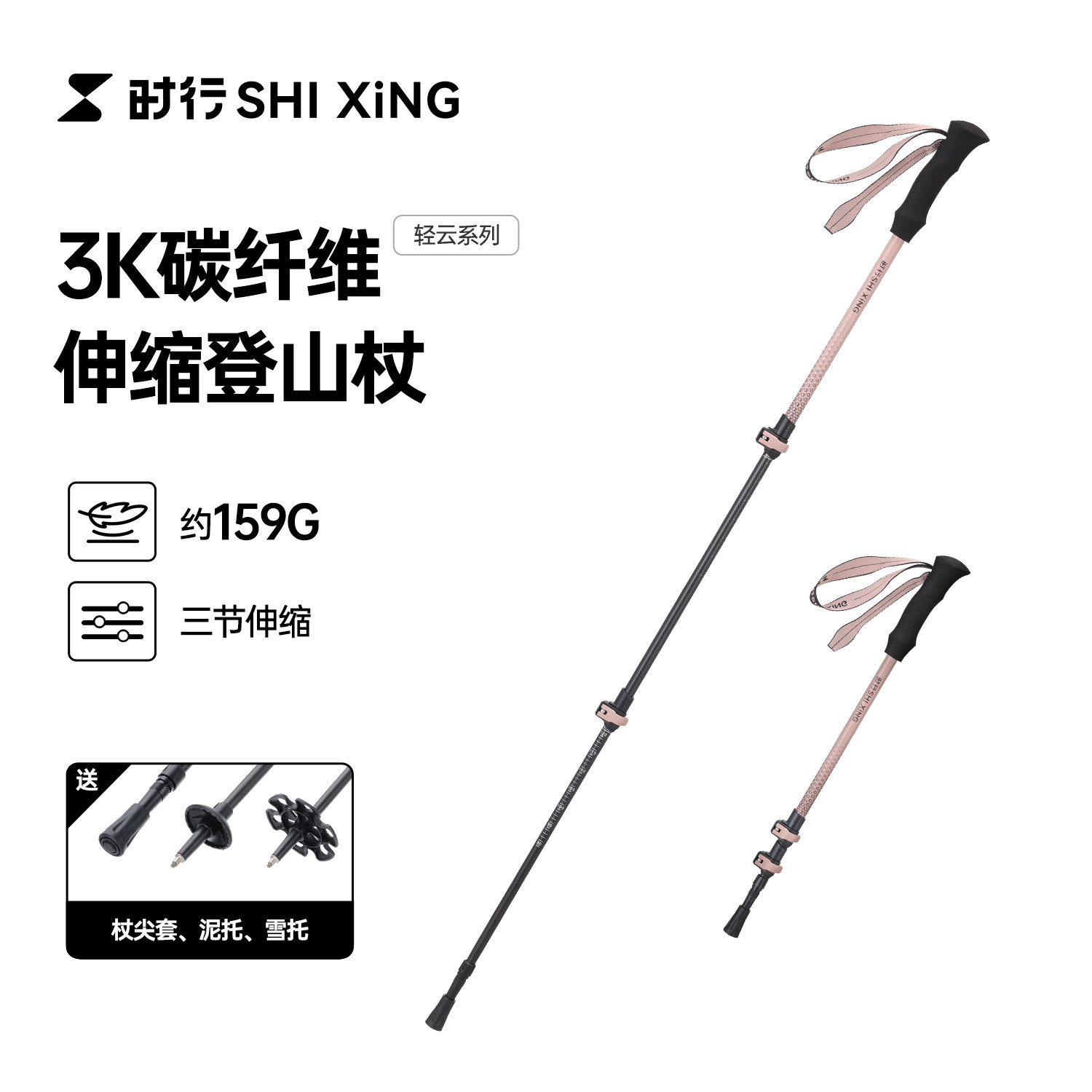 碳纤维登山杖超轻便女款可折叠