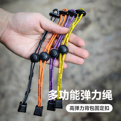 弹力绳登山杖固定扣背包改造拓展