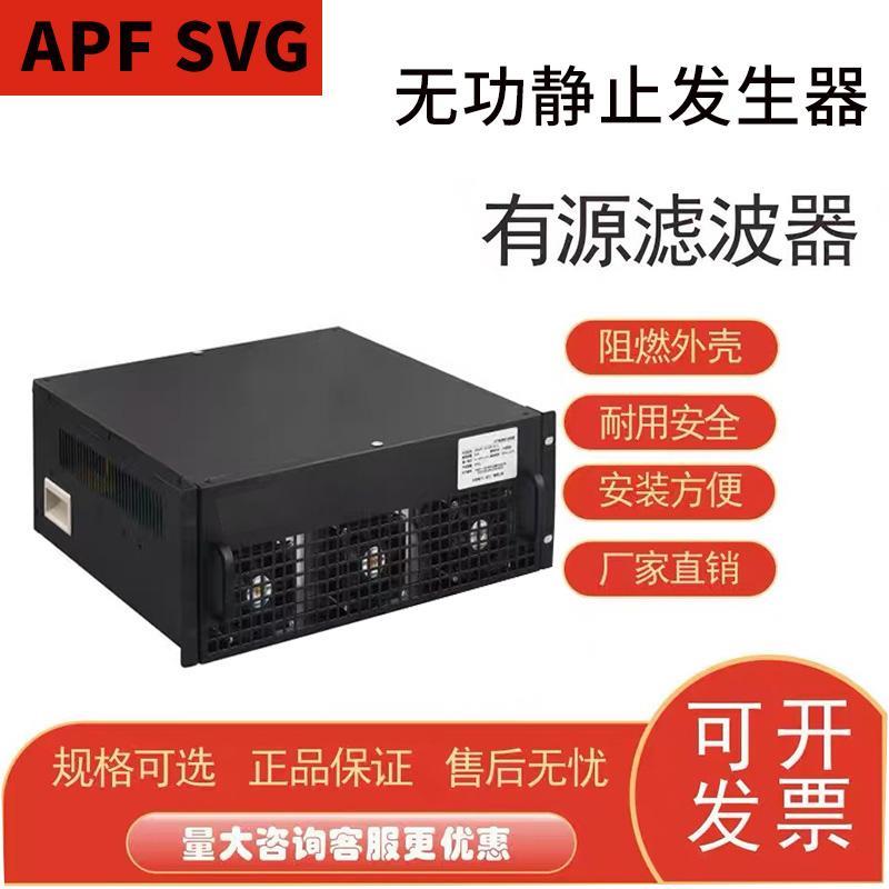 APF有源电力滤波器SVG静止无功发生器模块无功补偿配套30A-150A