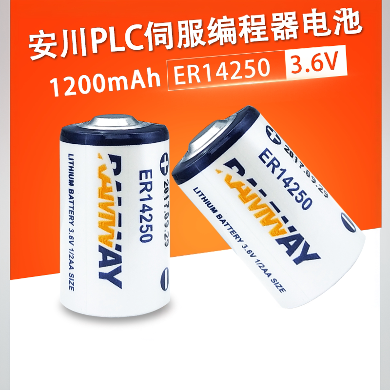 睿奕ER14250锂电池3.6V图片