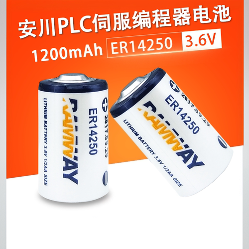 睿奕ER14250锂电池3.6V