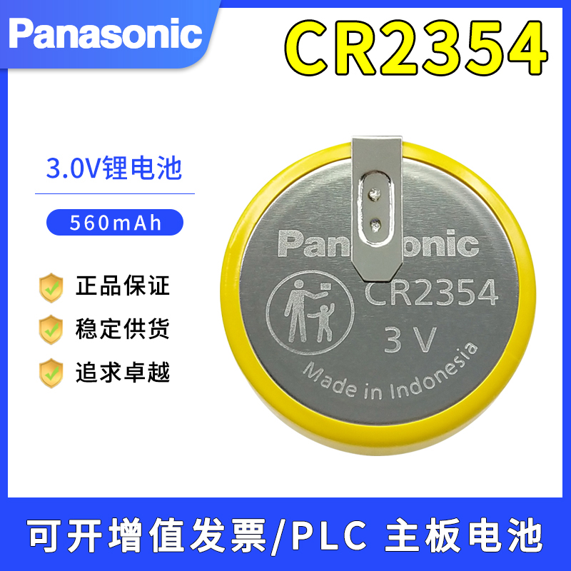 CR2354天猫机顶盒电子秤