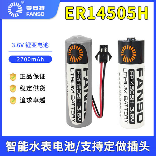 ER14505H伺服器人体释放器探测器