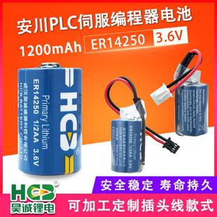 2AA绝对值探头电池ls14250波龙探头雷尼绍探头表电饭煲ETC温度报警 3.6V电池1 昊诚ER14250 台达PLC伺服编码