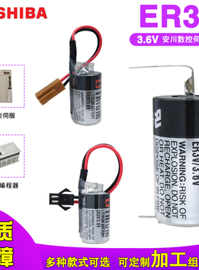 TOSHIBA东芝ER3V安川伺服器系统驱动器JZSP-BA01数控机床PLC工控设备CNC加工中心CPM2A-BAT01锂电池3.6V