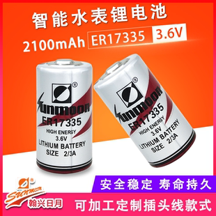 工控PLC伺服驱动器储存器 锂电池3.6V 数控机床 报警器 可代替LS17330 温控器 日月ER17335罗盘仪
