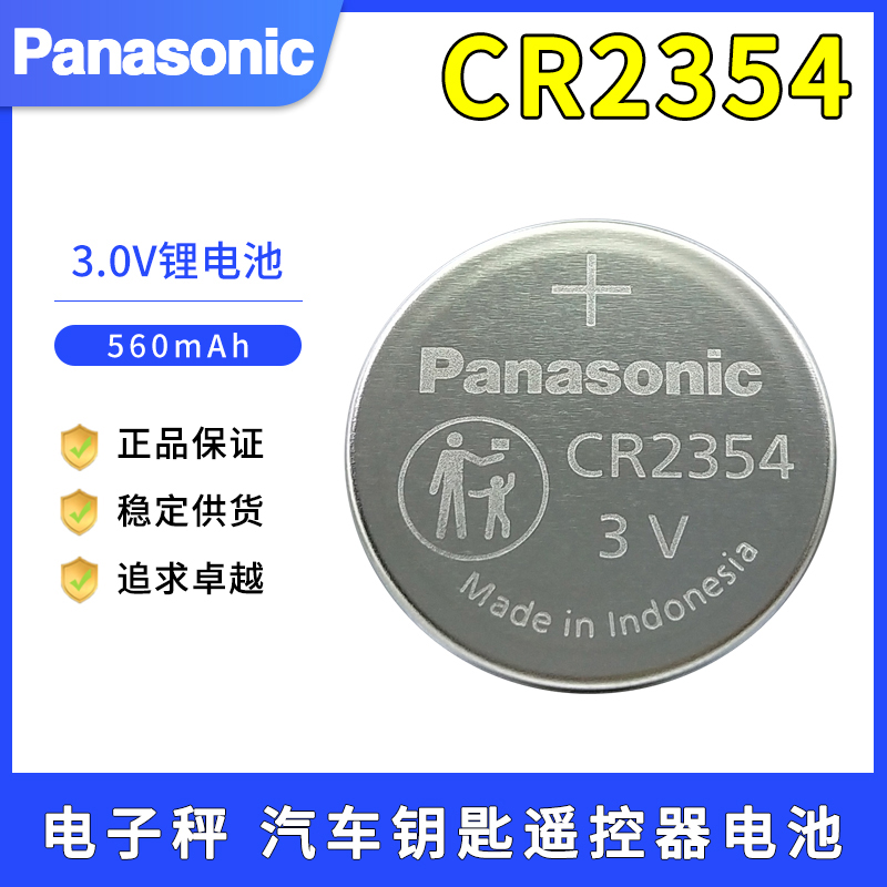 松下CR2354电饭煲面包机