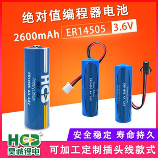 器 MDBT0100伺服编码 3.6V水表电池 智能IC卡水表 保障 昊诚ER14505 华中数控系统正品 锂电池用于台达ASD