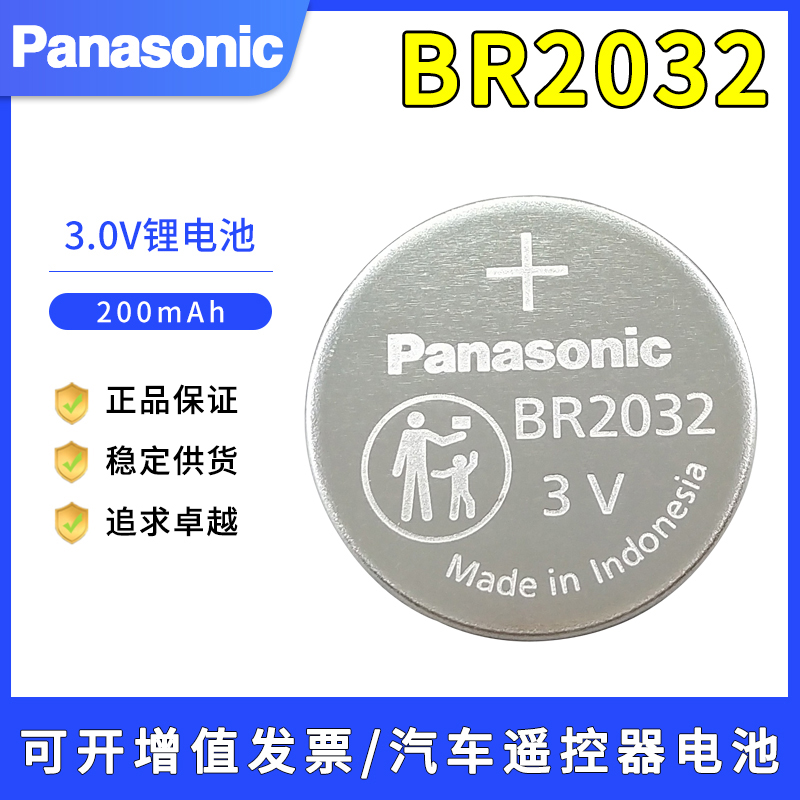 松下BR3032停车场门禁卡