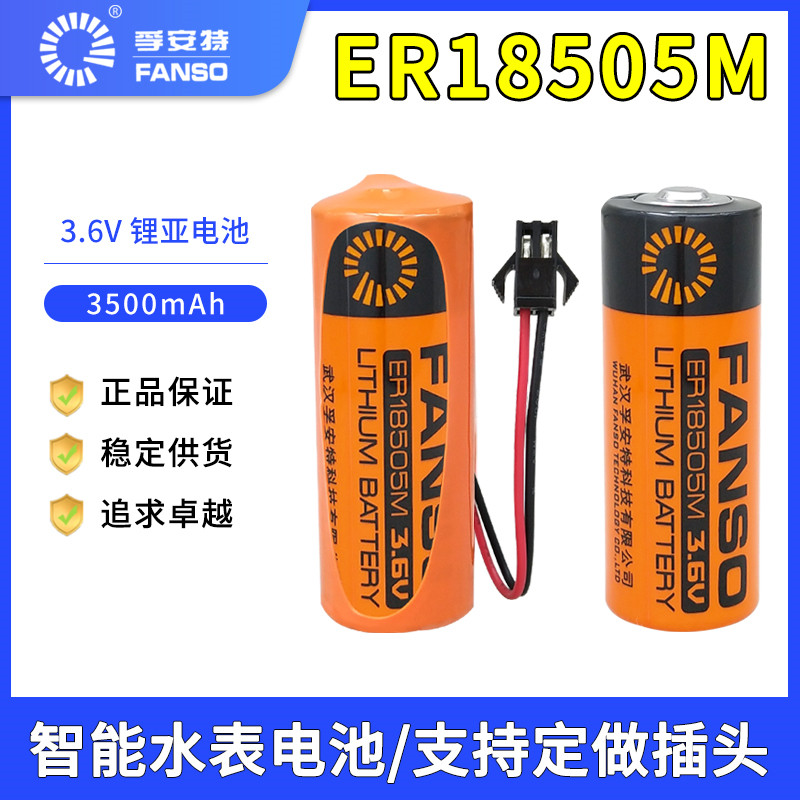 ER18505M智能水表大容量IC插卡式