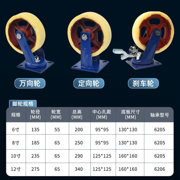 工业铁芯尼龙脚轮超重型尼龙万向轮带刹车加厚蓝支架平板车定向轮