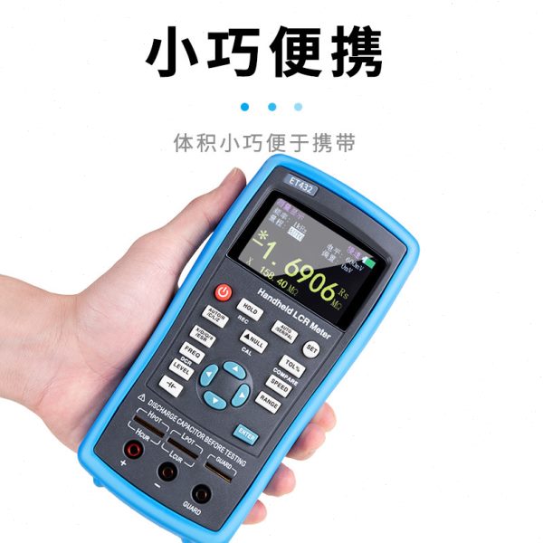中创ET431手持LCR数字电桥测试仪电感电容电阻表LCR电桥