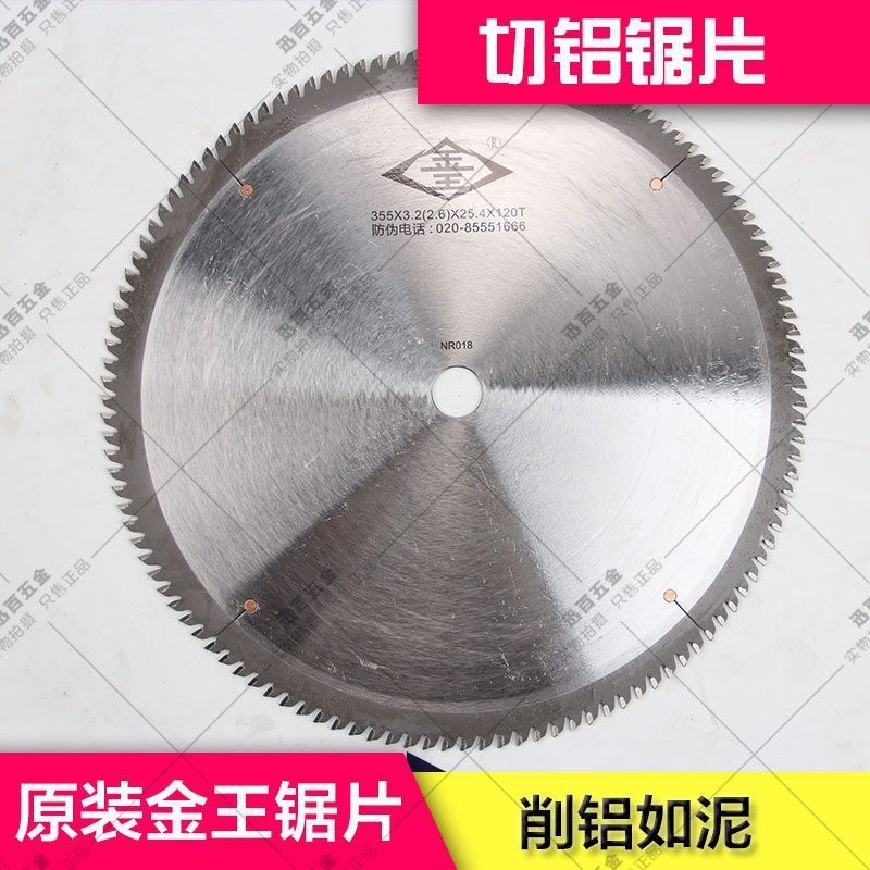 金王之星铝锯片转盘切割机用双头锯用锯片铝合金金王锯片其它