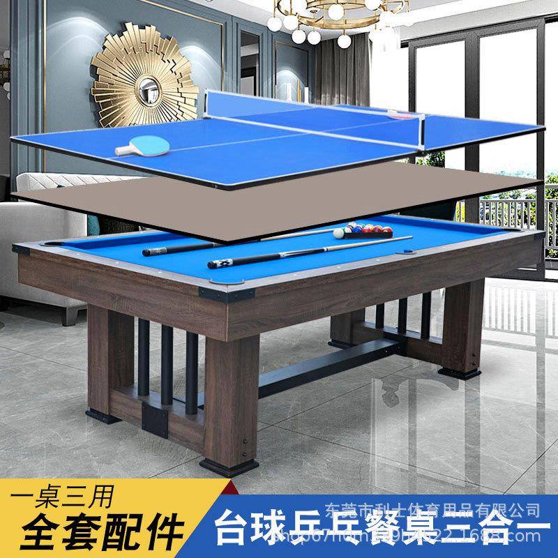 台球桌家用标准型商用黑八自动回球台球乒乓球三合一大理石桌球台
