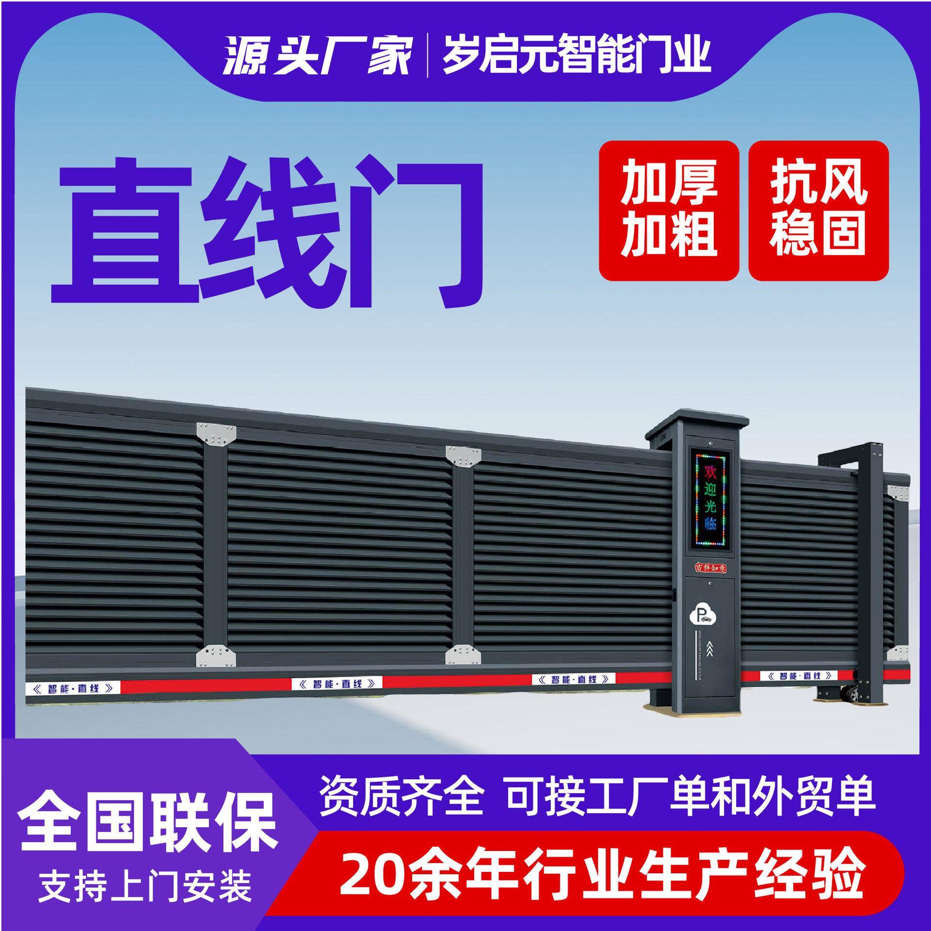 铝合金电动直线门厂家智能电动无轨伸缩门单位学校工厂平移直线门