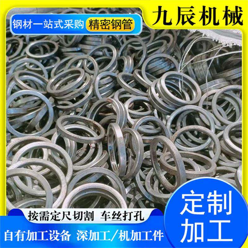 切割加工精密钢管小口径45号光亮管汽车配件机加工零部件五金垫片
