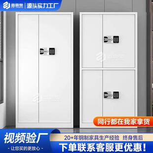 锁钢制财务资料档案柜铁皮指纹锁文件柜储物保险柜 电子保密柜密码