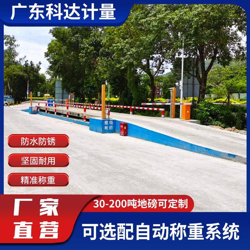 电子地磅60吨12米16米18米地磅工地沙石场工厂智能称重智能汽车衡
