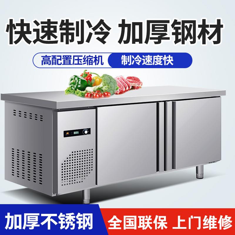 平冷柜冷藏工作台冷冻柜保鲜案板式厨房冰柜操作台冰箱商用奶茶店