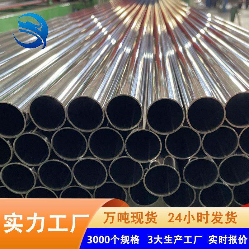 佛山304不锈钢圆管源头201不锈钢护栏管现货外径22mm不锈钢管