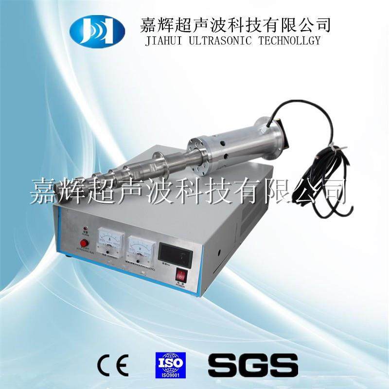大功率超声波生物柴油处理设备（数字电源一体式变幅杆）