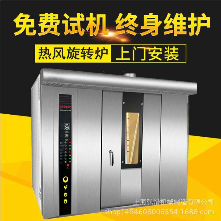16盘32盘热风旋转烤炉锅巴烤箱溶豆烤炉红薯干烤炉64盘饼干烤炉