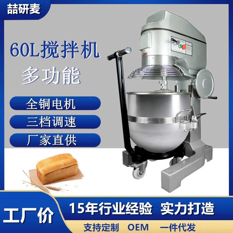 立式打蛋机10-80L食品馅料搅拌机奶油蛋清快速打发机器CakeMixer