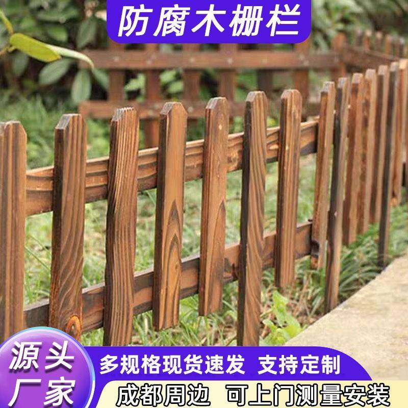 户外防腐木栅栏围栏木条护栏室外花园庭院花坛木篱笆实木栏杆