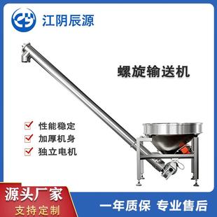 螺旋工厂料斗 不锈钢螺杆上料机输送机提升机粉体加料机管式