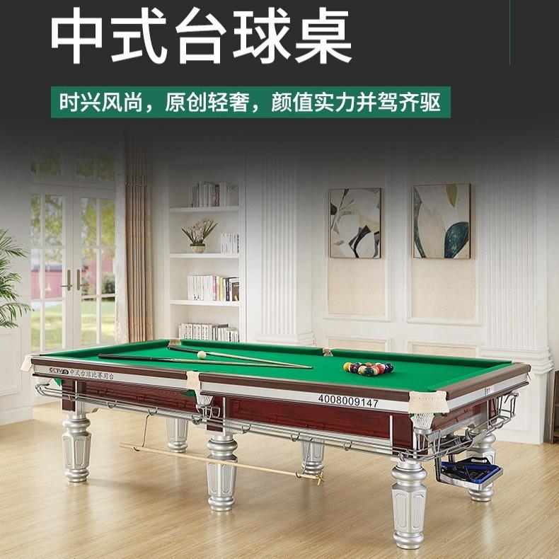 台球桌商用标准广东江门美式俱乐部别墅家用斯诺克青石厂