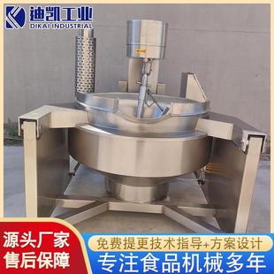 不锈钢预制菜炒锅设备全自动行星搅拌炒锅电磁糖炒栗子炒锅