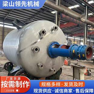 反应釜 不锈钢反应釜蒸汽电加热反应锅搅拌罐多功能化工真空封闭式