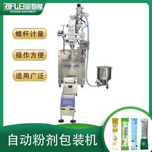 自动粉剂包装 机厂家 机藕粉茶粉蛋白粉抹茶粉咖啡粉袋装 粉剂包装