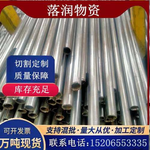 厂家定尺20#无缝钢管小口径精密光亮精密45#冷拔空心圆管切割镀铬