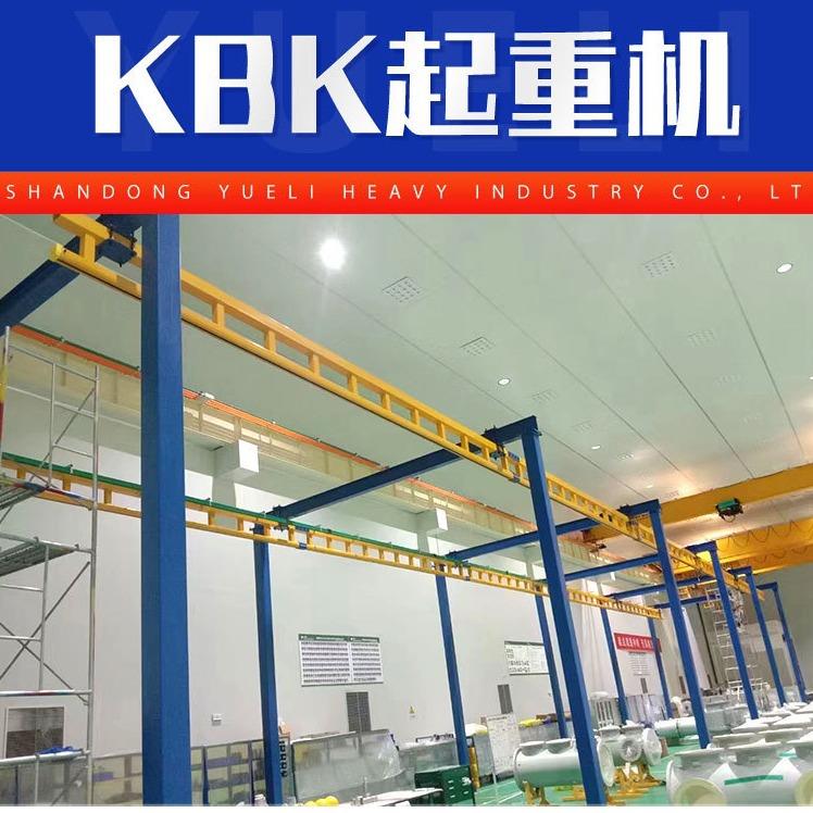 kbk柔性吊0.2吨0.5吨1吨2吨轨道框架起重机悬挂kbk刚性行车起重机