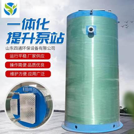 玻璃钢一体化预制泵站污水提升器地下室地埋式设备化粪池净化槽