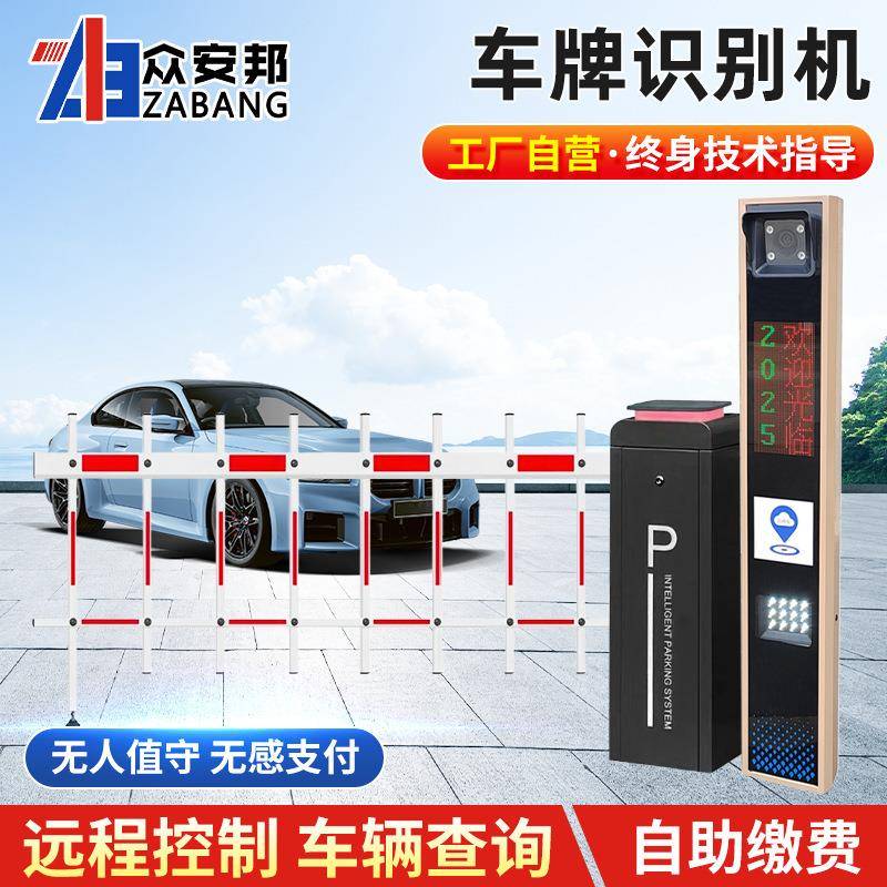 车牌自动识别一体机高清停车场道闸收费管理系统小区门禁车牌识别
