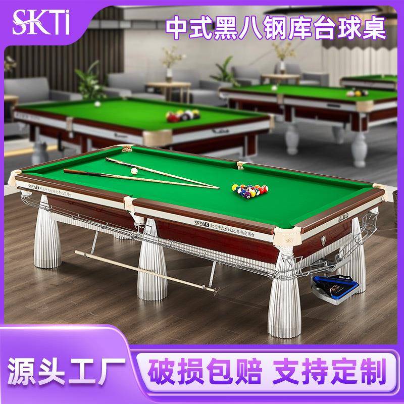 源头工厂中八标准台球房会所商用台球桌钢库桌球台自动回球桌