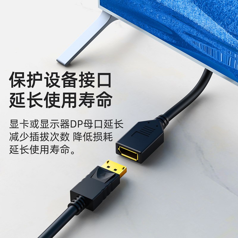樱邦DP1.4公对母延长线1/2/3米8K电脑显示器连接接口加延长165Hz
